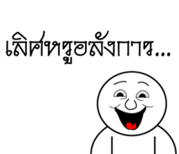 Good Message By MR.Circle head sticker #14291960