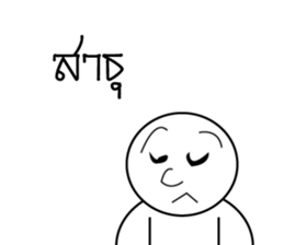 Good Message By MR.Circle head sticker #14291961