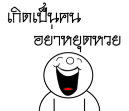 Good Message By MR.Circle head sticker #14291962