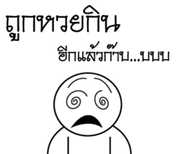 Good Message By MR.Circle head sticker #14291964