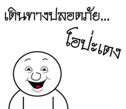 Good Message By MR.Circle head sticker #14291970