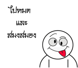 Good Message By MR.Circle head sticker #14291974