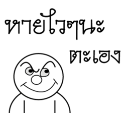 Good Message By MR.Circle head sticker #14291978