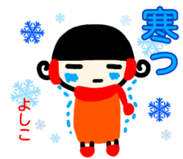 namae from sticker yoshiko fuyu sticker #14292710