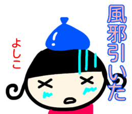 namae from sticker yoshiko fuyu sticker #14292711