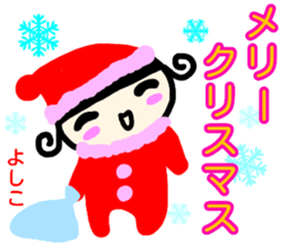 namae from sticker yoshiko fuyu sticker #14292712