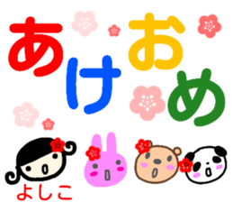 namae from sticker yoshiko fuyu sticker #14292713