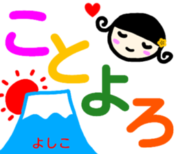 namae from sticker yoshiko fuyu sticker #14292714
