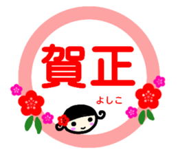 namae from sticker yoshiko fuyu sticker #14292715