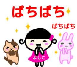 namae from sticker yoshiko fuyu sticker #14292717