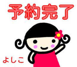 namae from sticker yoshiko fuyu sticker #14292719