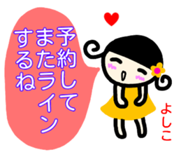namae from sticker yoshiko fuyu sticker #14292720
