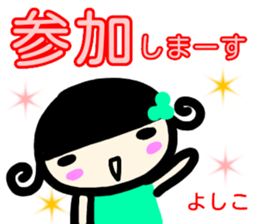 namae from sticker yoshiko fuyu sticker #14292721