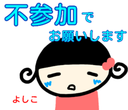 namae from sticker yoshiko fuyu sticker #14292722