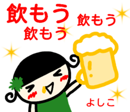 namae from sticker yoshiko fuyu sticker #14292723