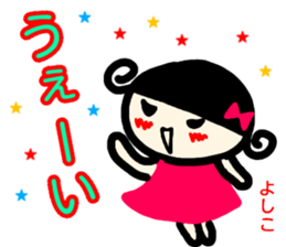 namae from sticker yoshiko fuyu sticker #14292724
