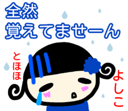 namae from sticker yoshiko fuyu sticker #14292725
