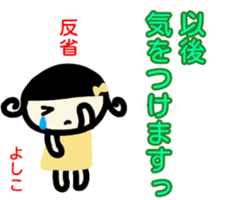 namae from sticker yoshiko fuyu sticker #14292726