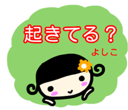 namae from sticker yoshiko fuyu sticker #14292727