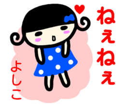 namae from sticker yoshiko fuyu sticker #14292728