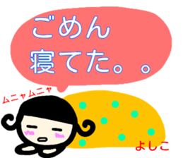 namae from sticker yoshiko fuyu sticker #14292729
