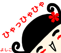 namae from sticker yoshiko fuyu sticker #14292730