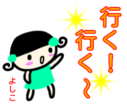 namae from sticker yoshiko fuyu sticker #14292731