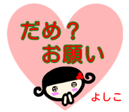 namae from sticker yoshiko fuyu sticker #14292732