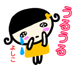 namae from sticker yoshiko fuyu sticker #14292733