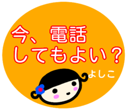 namae from sticker yoshiko fuyu sticker #14292734