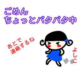 namae from sticker yoshiko fuyu sticker #14292735