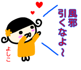 namae from sticker yoshiko fuyu sticker #14292736