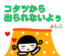 namae from sticker yoshiko fuyu sticker #14292737