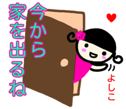 namae from sticker yoshiko fuyu sticker #14292738