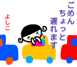 namae from sticker yoshiko fuyu sticker #14292739