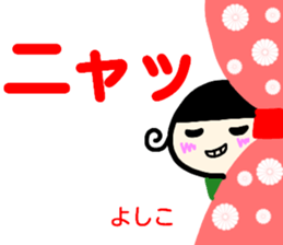 namae from sticker yoshiko fuyu sticker #14292740