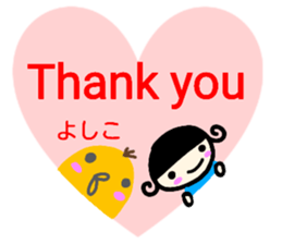 namae from sticker yoshiko fuyu sticker #14292741