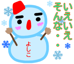 namae from sticker yoshiko fuyu sticker #14292742