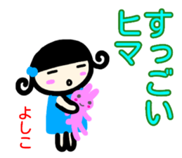 namae from sticker yoshiko fuyu sticker #14292743