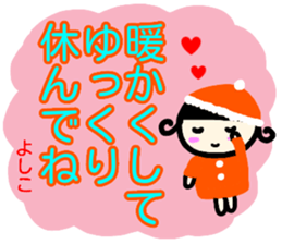 namae from sticker yoshiko fuyu sticker #14292744