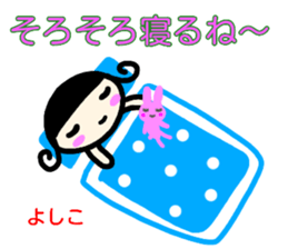 namae from sticker yoshiko fuyu sticker #14292746
