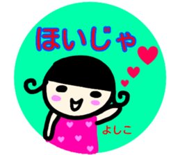 namae from sticker yoshiko fuyu sticker #14292747