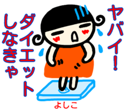 namae from sticker yoshiko fuyu sticker #14292748