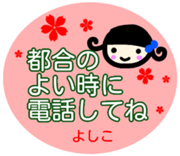namae from sticker yoshiko fuyu sticker #14292749