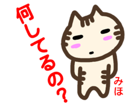 name sticker miho sticker #14292831