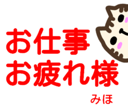 name sticker miho sticker #14292832