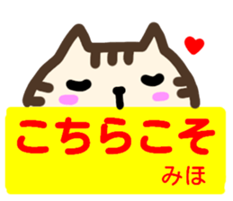 name sticker miho sticker #14292833