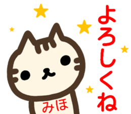 name sticker miho sticker #14292839