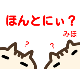 name sticker miho sticker #14292841