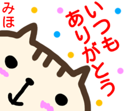 name sticker miho sticker #14292844